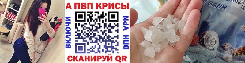 Alpha-PVP Соль  дарнет шоп  Волгореченск 