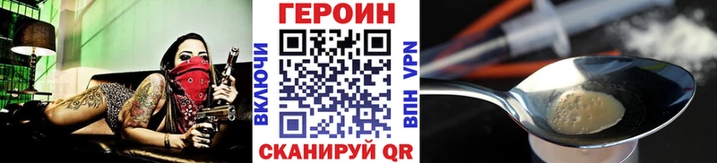 блэк спрут как войти Волгореченск Героин белый