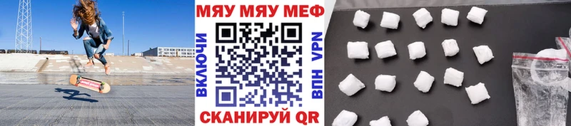 МЕФ кристаллы Волгореченск
