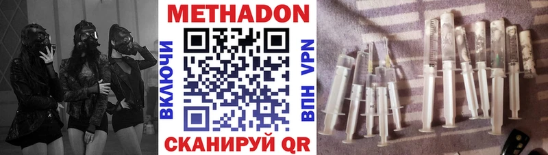 Метадон кристалл  OMG ссылки  Волгореченск 